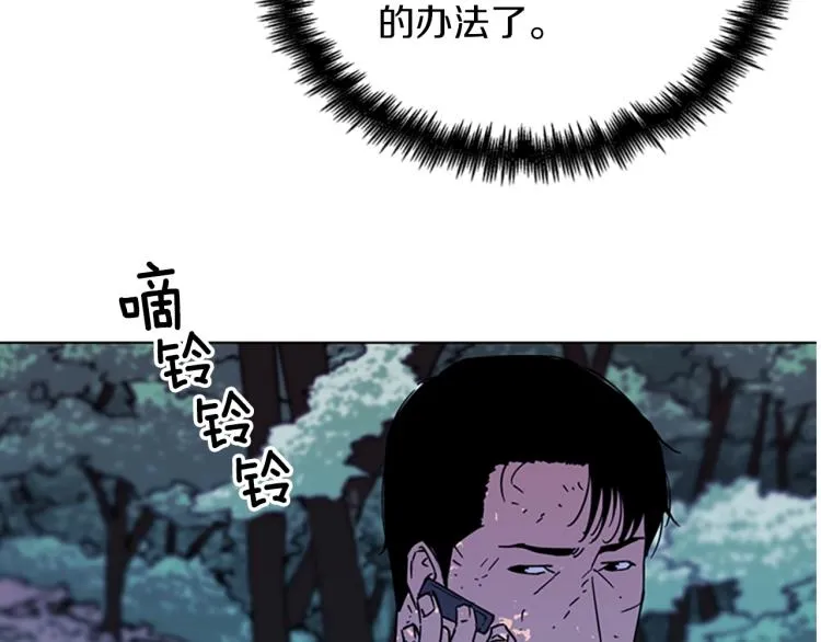 第76话 乐极生悲 第80页