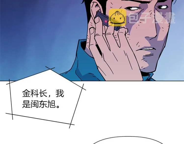 第77话 心中恶魔 第5页