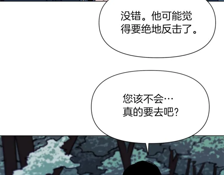 第77话 心中恶魔 第14页