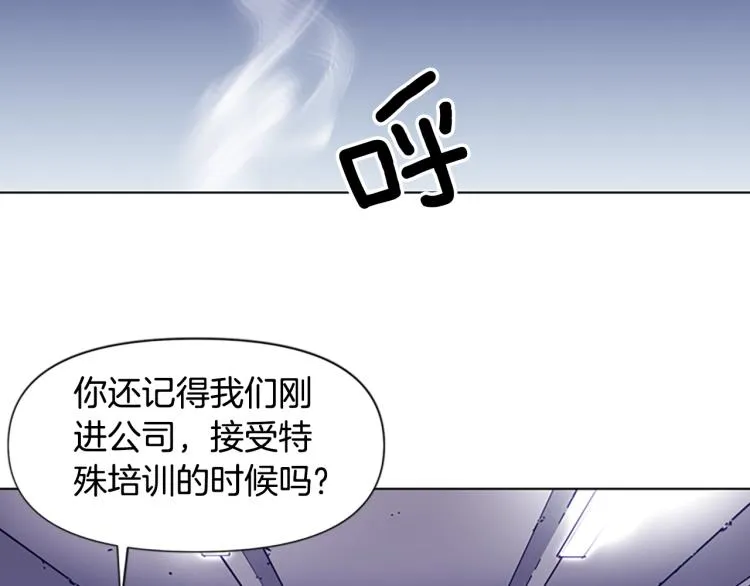 第80话 狩猎！ 第70页