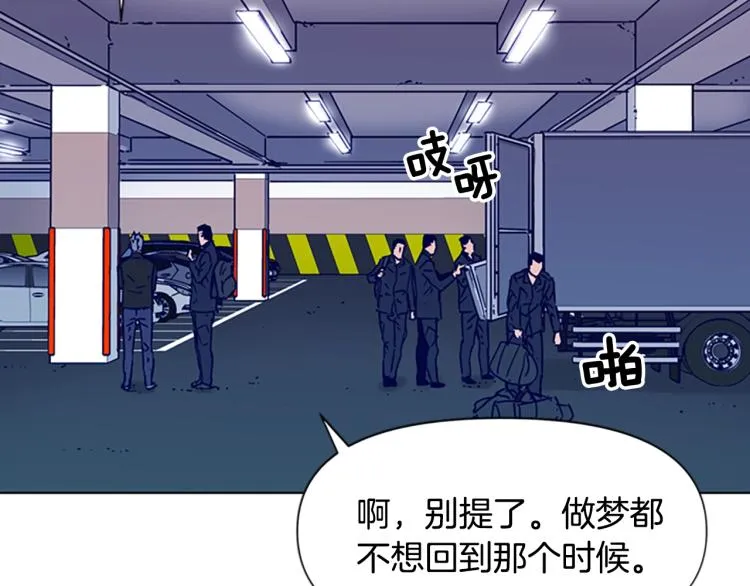 第80话 狩猎！ 第71页