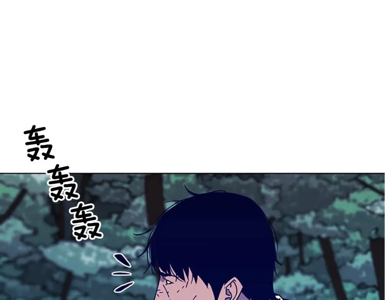 第79话 陷阱 第3页