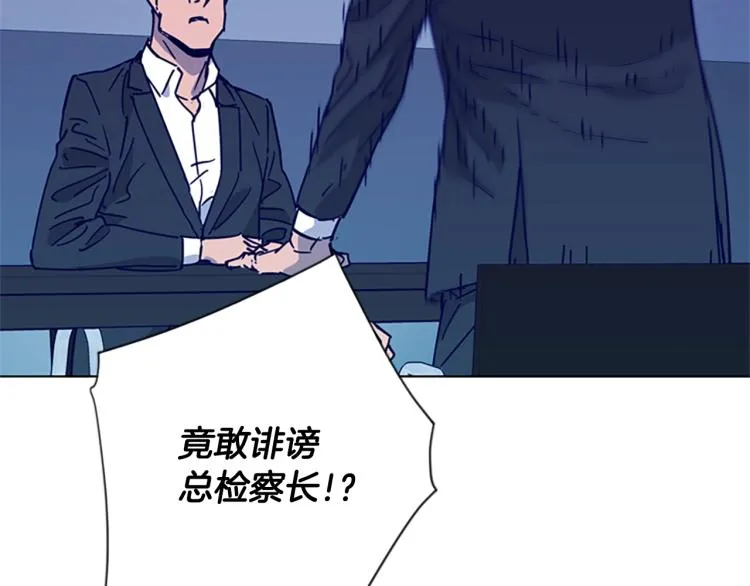 第79话 陷阱 第66页