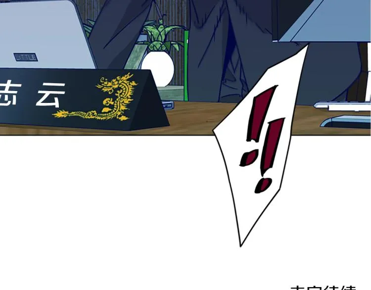 第79话 陷阱 第82页