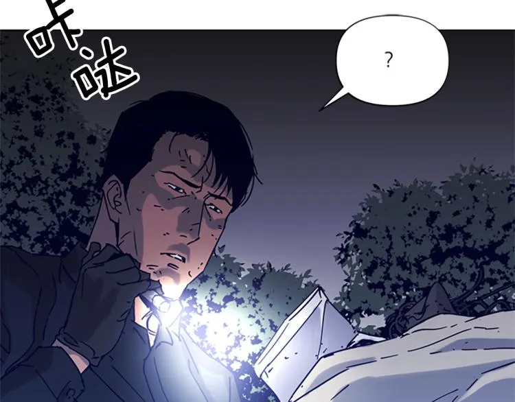 第81话 他急了 第17页