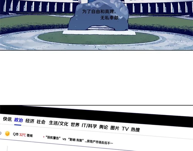 第81话 他急了 第22页