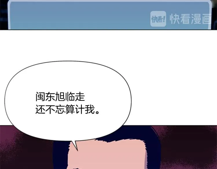 第81话 他急了 第25页