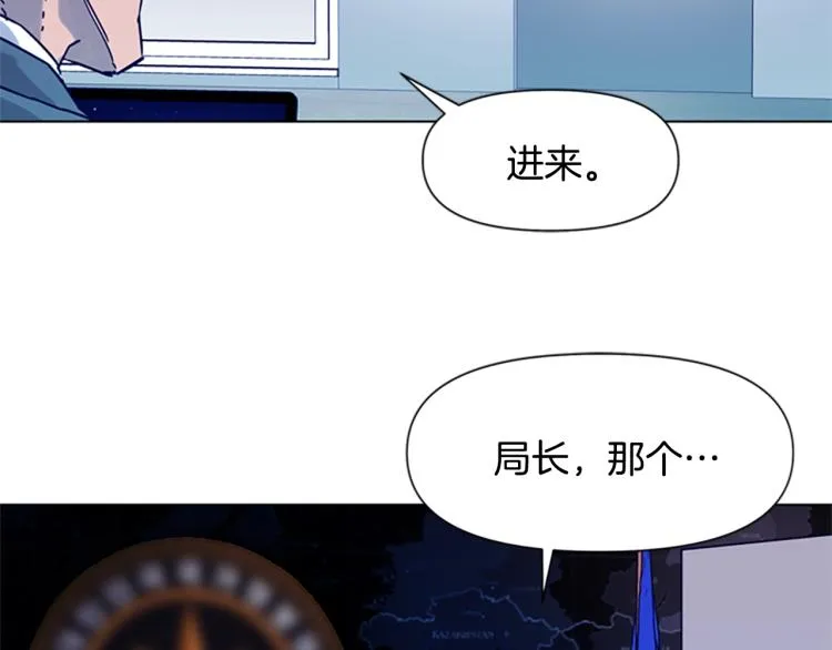 第81话 他急了 第28页