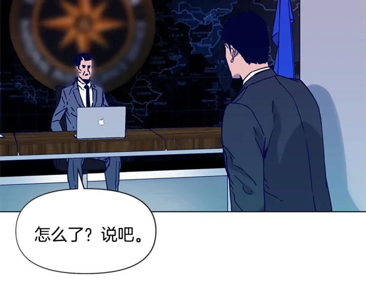 第81话 他急了 第29页
