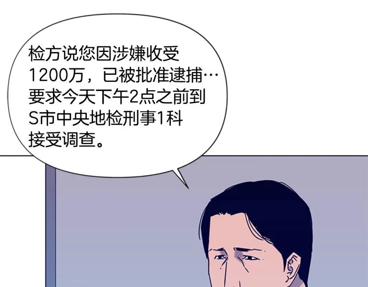 第81话 他急了 第30页