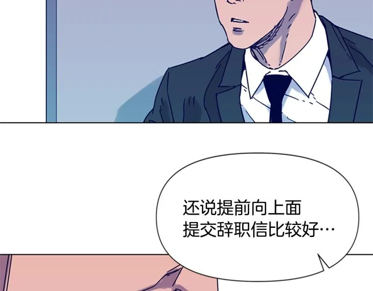 第81话 他急了 第31页