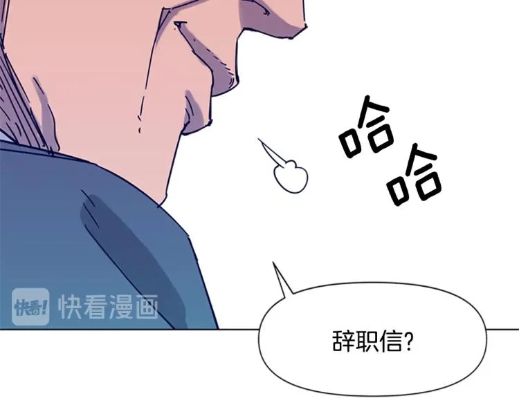 第81话 他急了 第32页