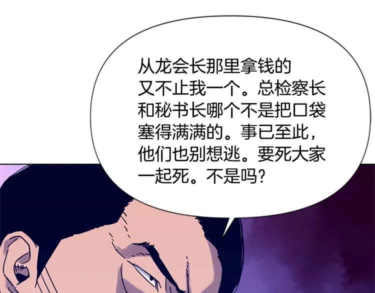 第81话 他急了 第33页