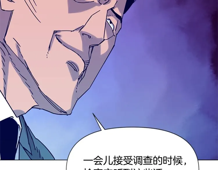 第81话 他急了 第34页