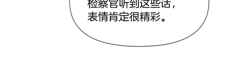 第81话 他急了 第35页