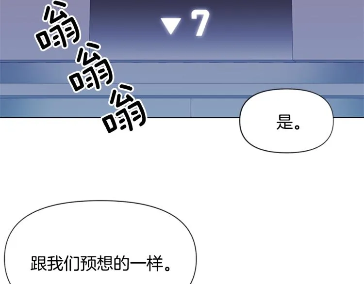 第81话 他急了 第38页