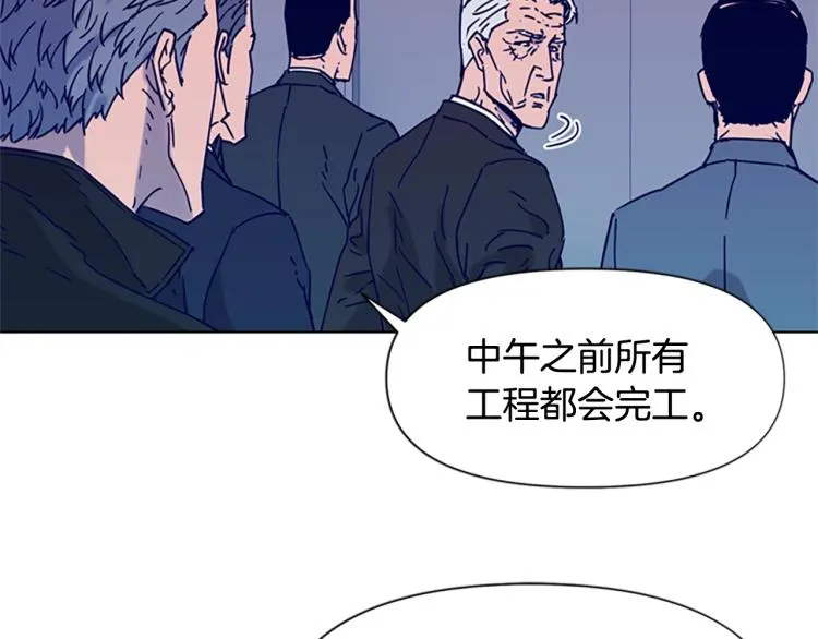 第81话 他急了 第41页