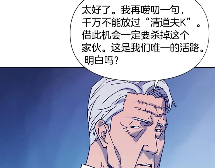 第81话 他急了 第42页
