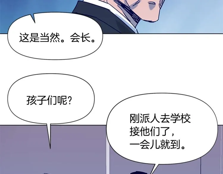第81话 他急了 第43页