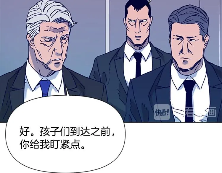 第81话 他急了 第44页
