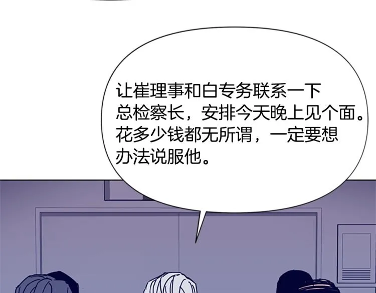 第81话 他急了 第45页