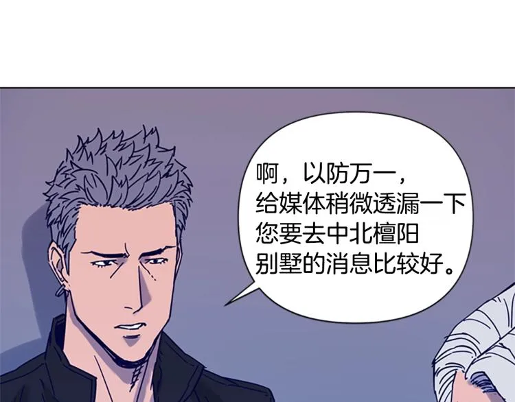 第81话 他急了 第48页