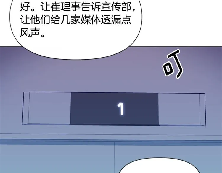 第81话 他急了 第50页