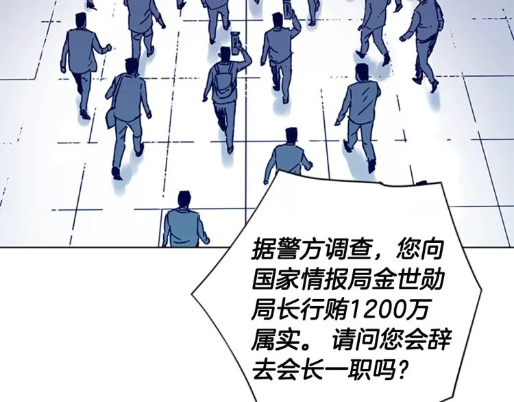 第81话 他急了 第54页