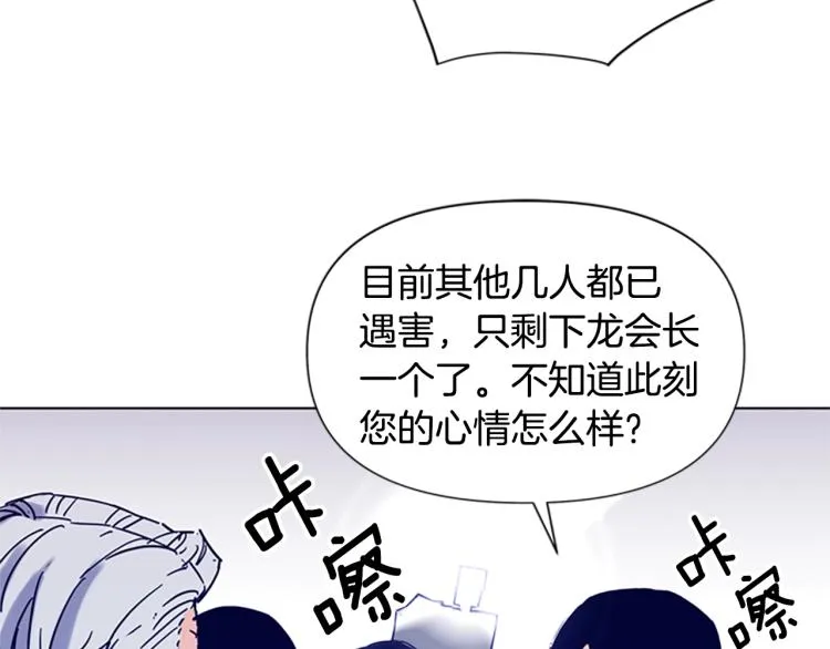 第81话 他急了 第55页