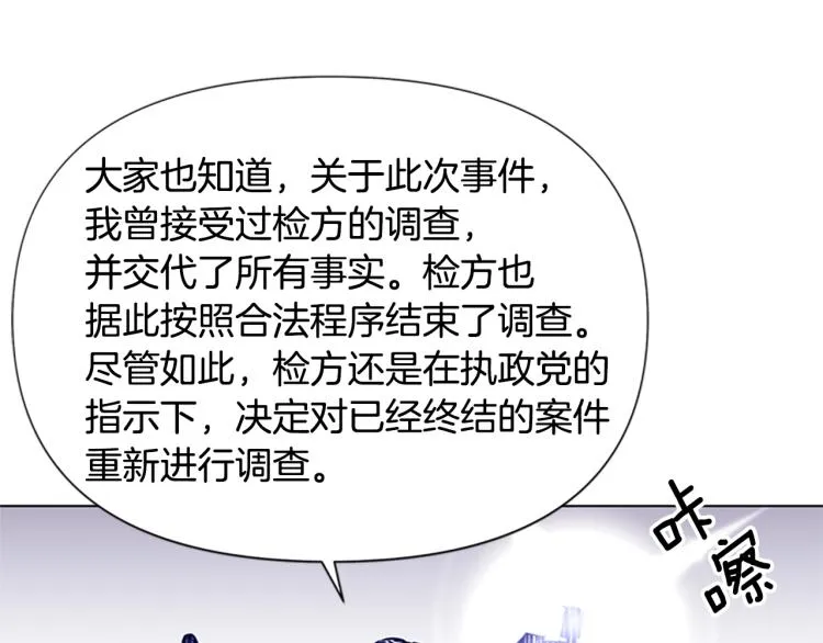 第81话 他急了 第59页