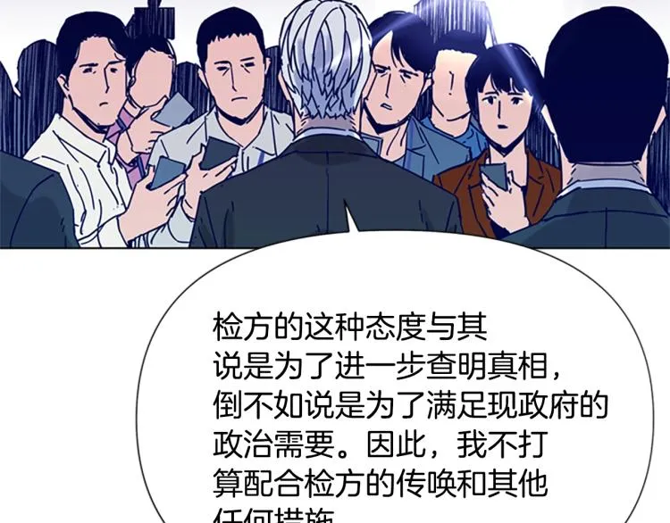 第81话 他急了 第60页
