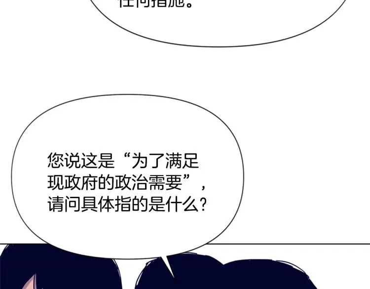 第81话 他急了 第61页
