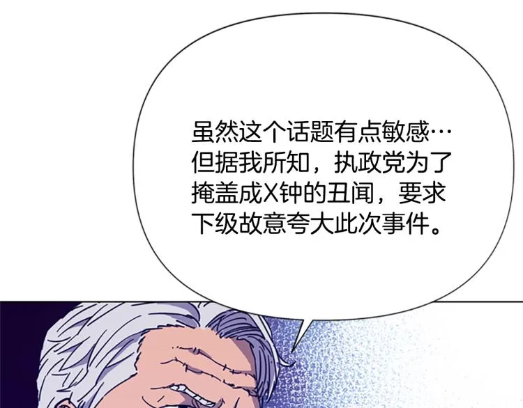 第81话 他急了 第63页