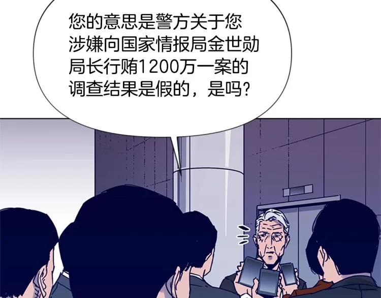第81话 他急了 第66页