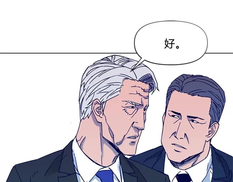 第81话 他急了 第69页