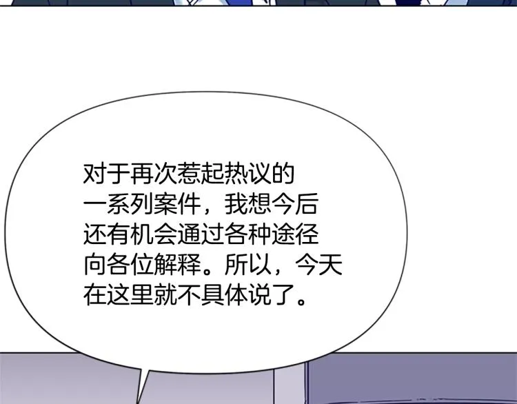 第81话 他急了 第70页
