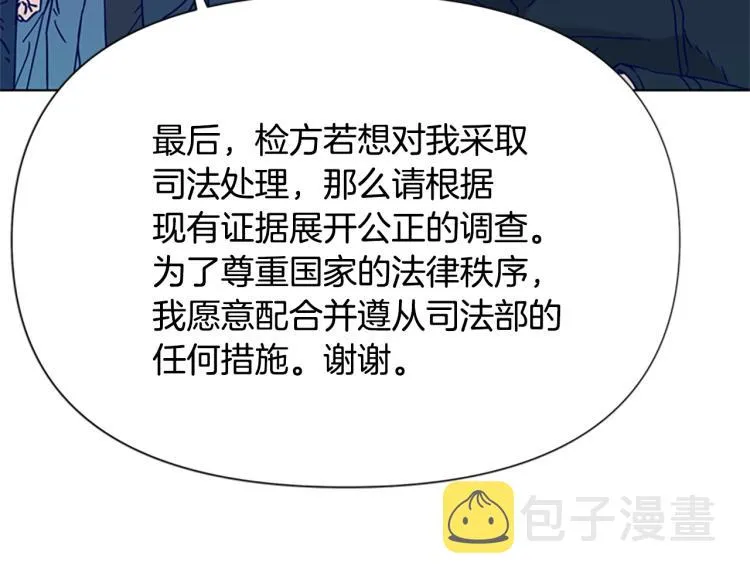 第81话 他急了 第72页