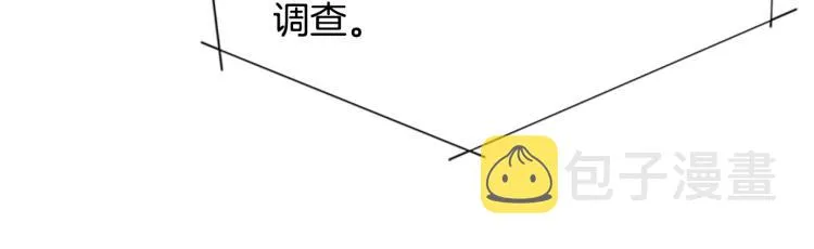 第81话 他急了 第75页
