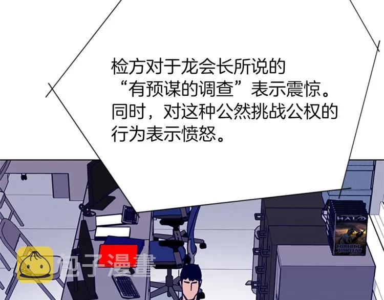 第81话 他急了 第77页
