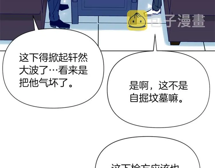 第81话 他急了 第79页
