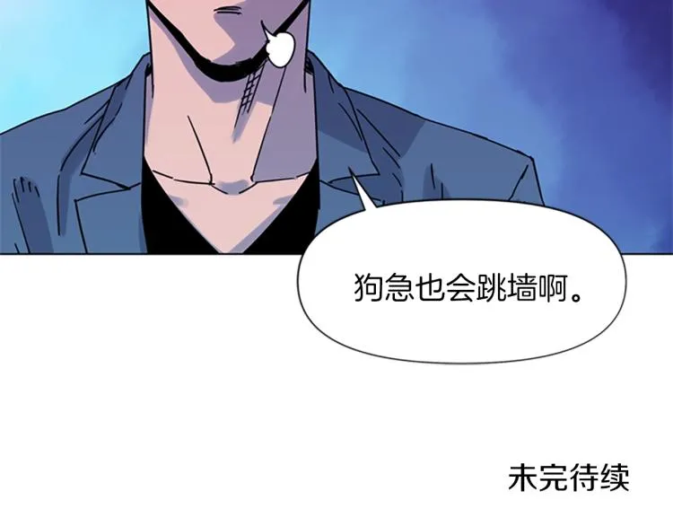 第81话 他急了 第82页