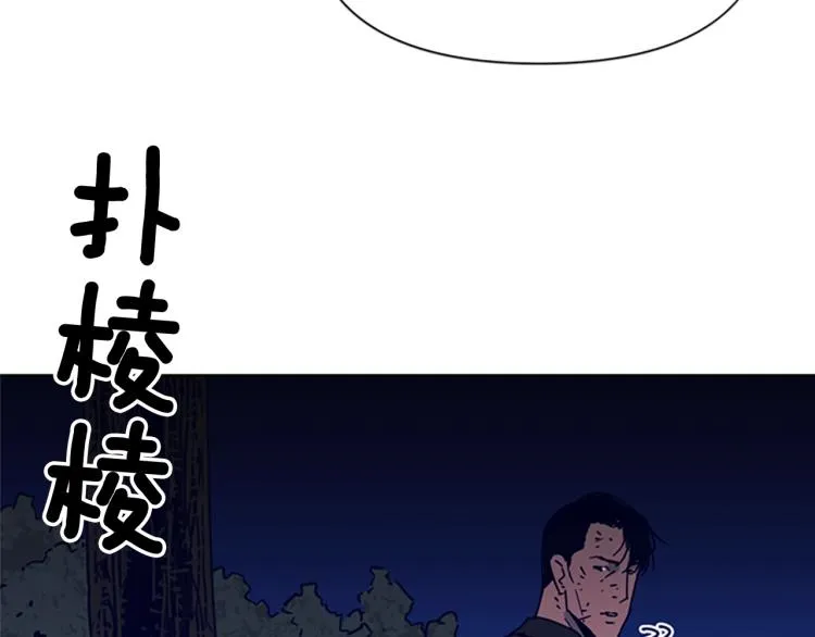 第83话 昔日徒弟 第5页