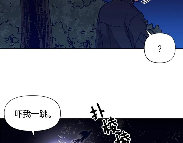 第83话 昔日徒弟 第6页