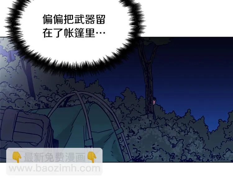 第83话 昔日徒弟 第10页