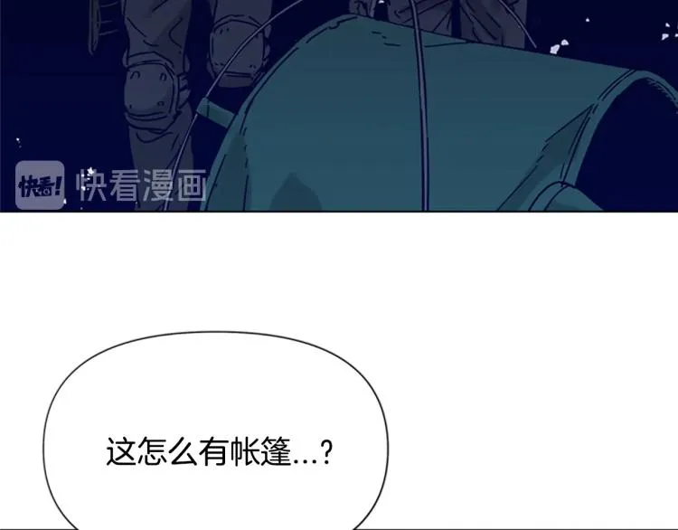 第83话 昔日徒弟 第14页