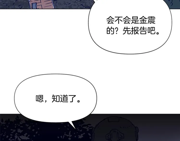 第83话 昔日徒弟 第16页