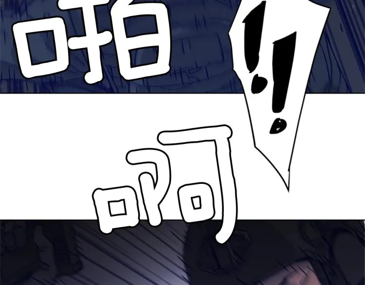 第83话 昔日徒弟 第26页