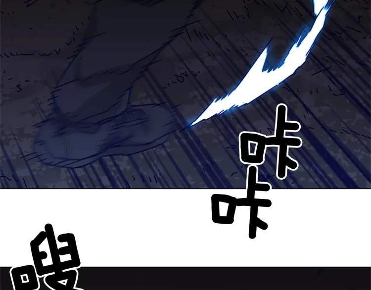 第83话 昔日徒弟 第28页