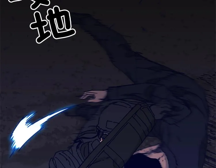 第83话 昔日徒弟 第29页