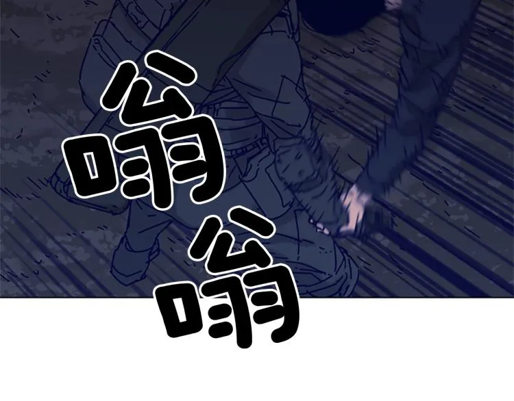 第83话 昔日徒弟 第30页